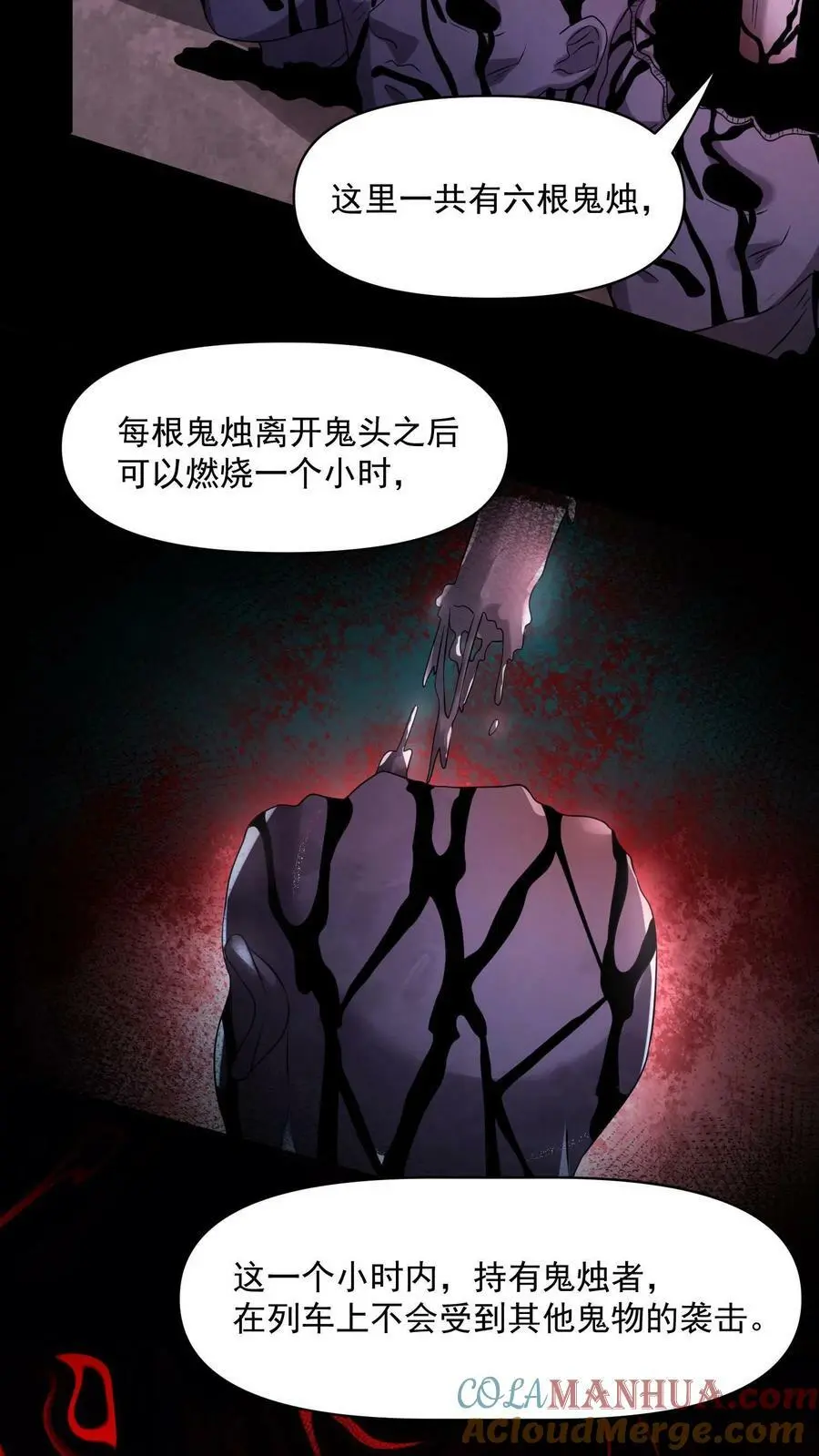 第96话 只有六根 第13页
