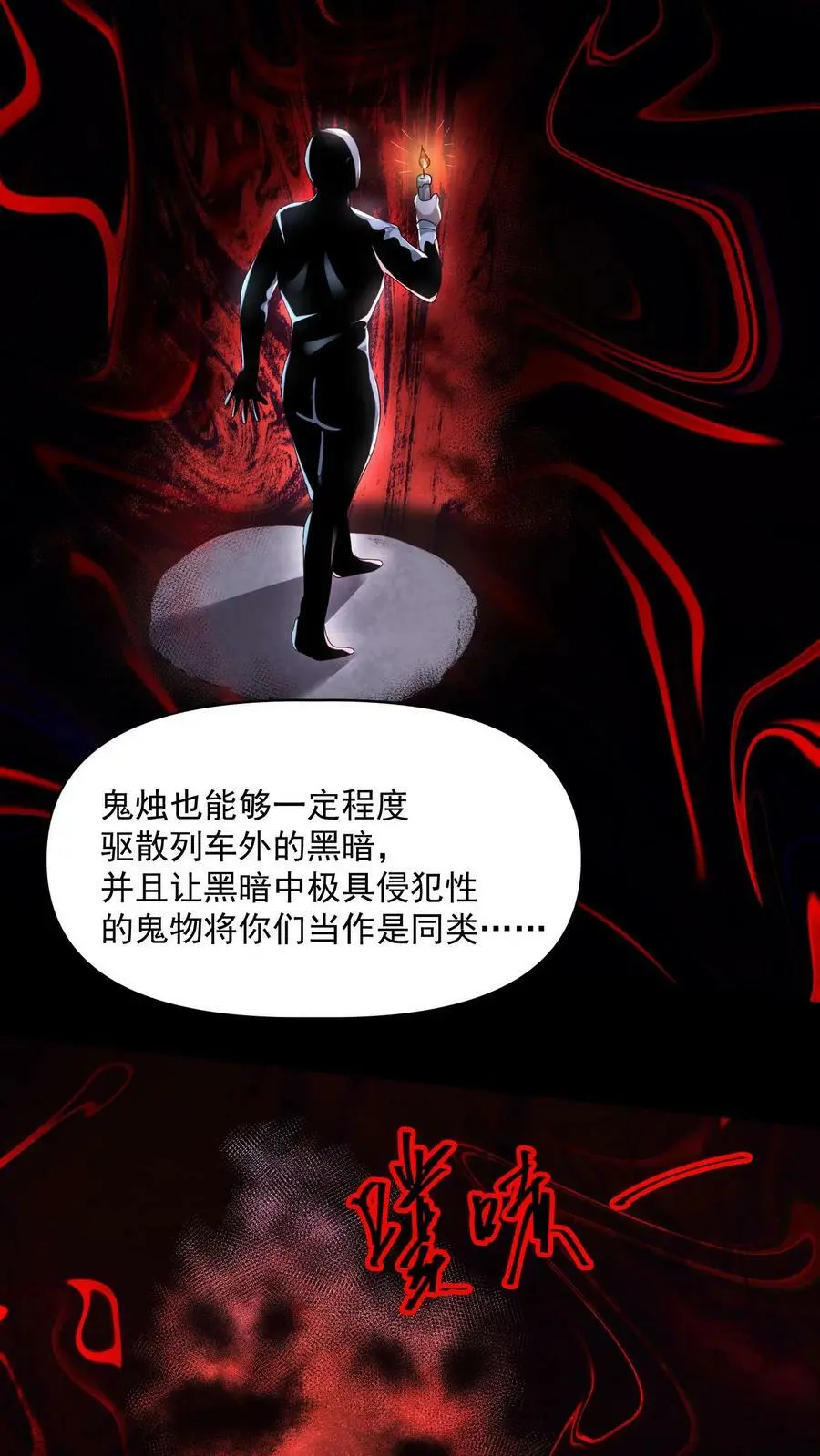 第96话 只有六根 第14页