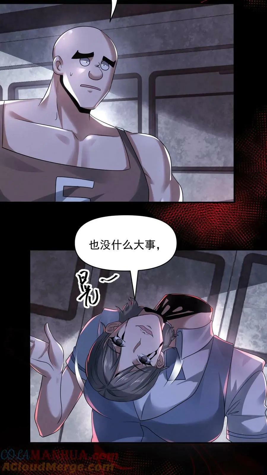 第96话 只有六根 第17页