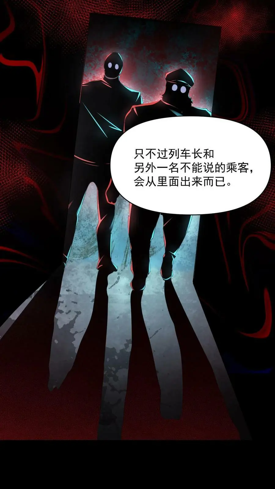 第96话 只有六根 第18页