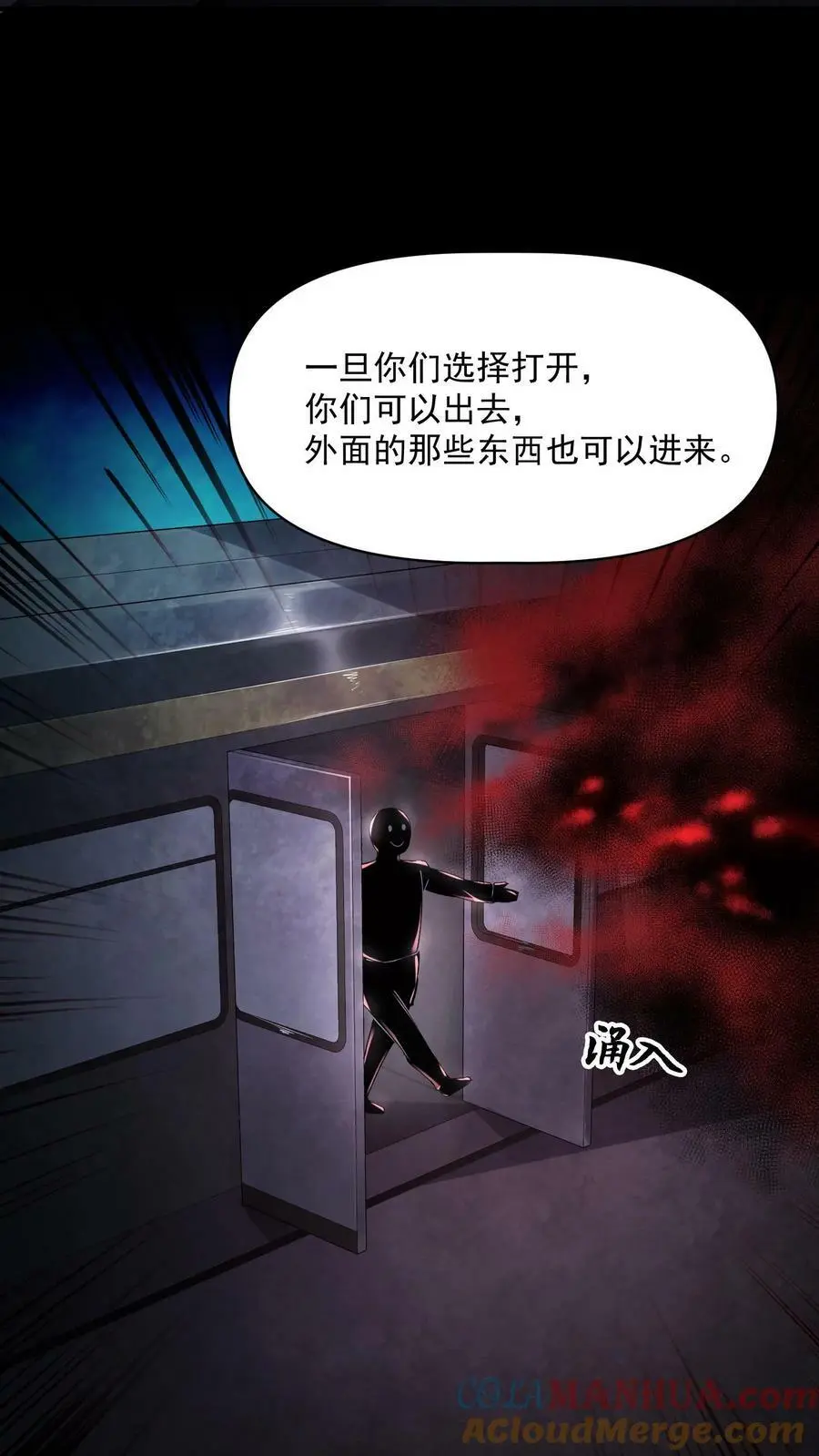第96话 只有六根 第21页