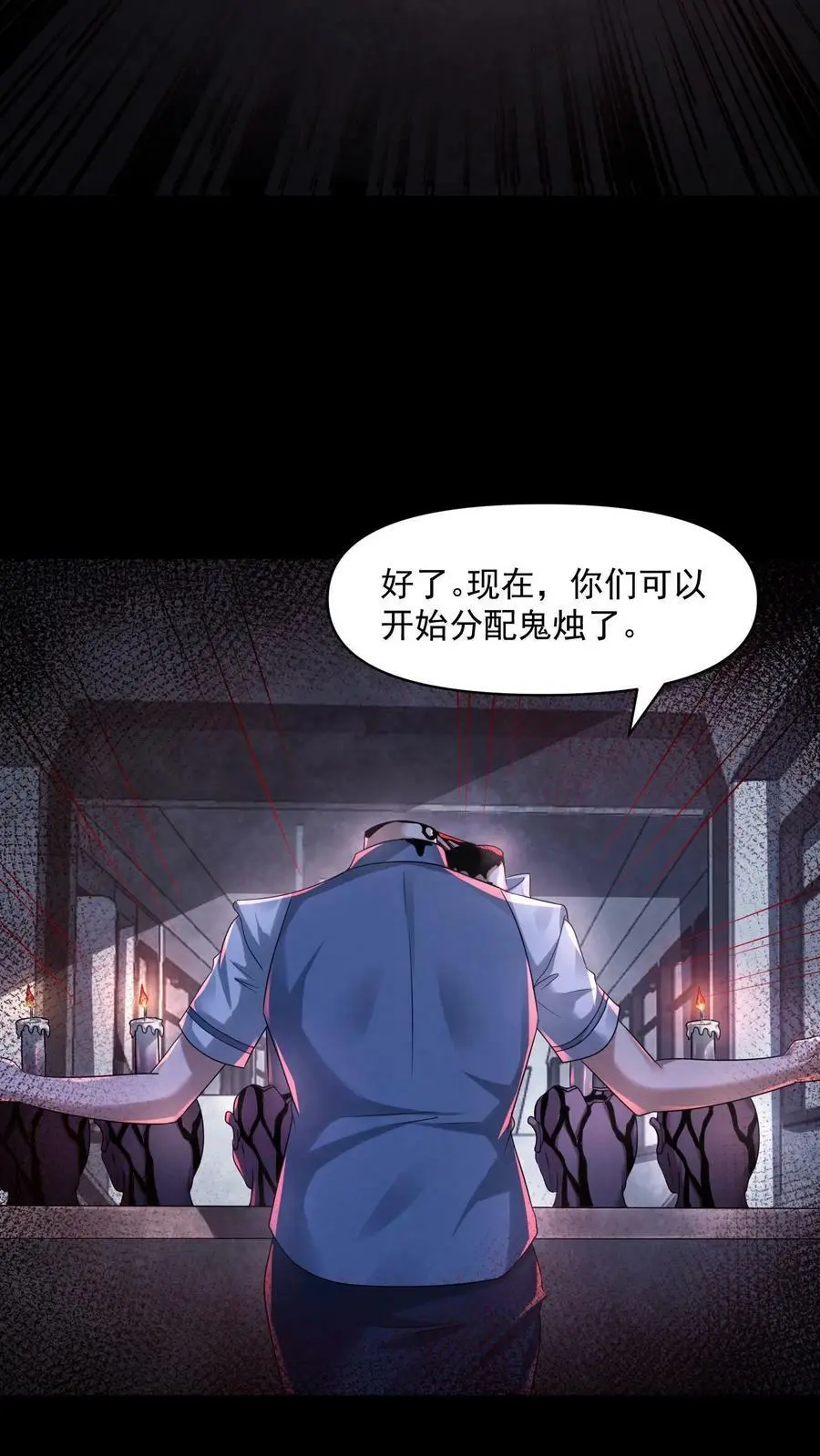 第96话 只有六根 第22页