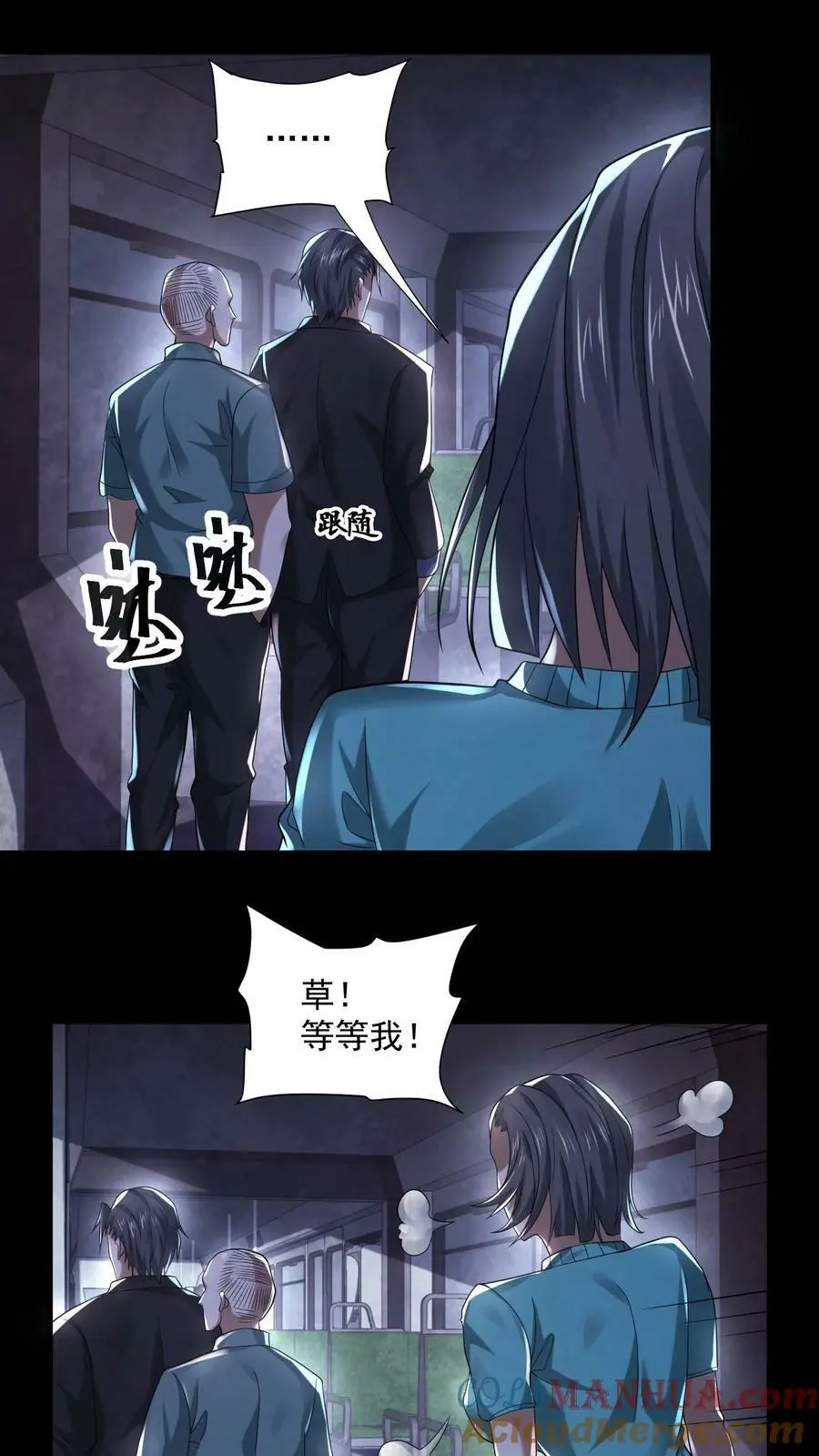 第95话 狗屎运真好 第5页