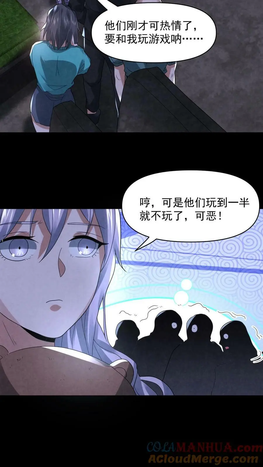 第95话 狗屎运真好 第13页