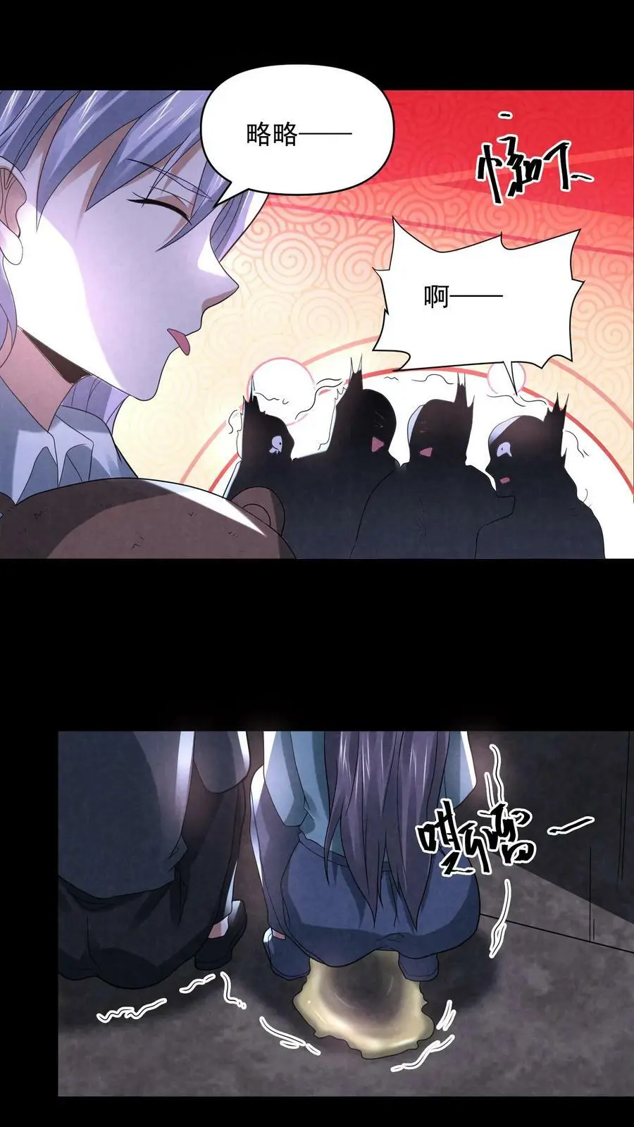 第95话 狗屎运真好 第14页