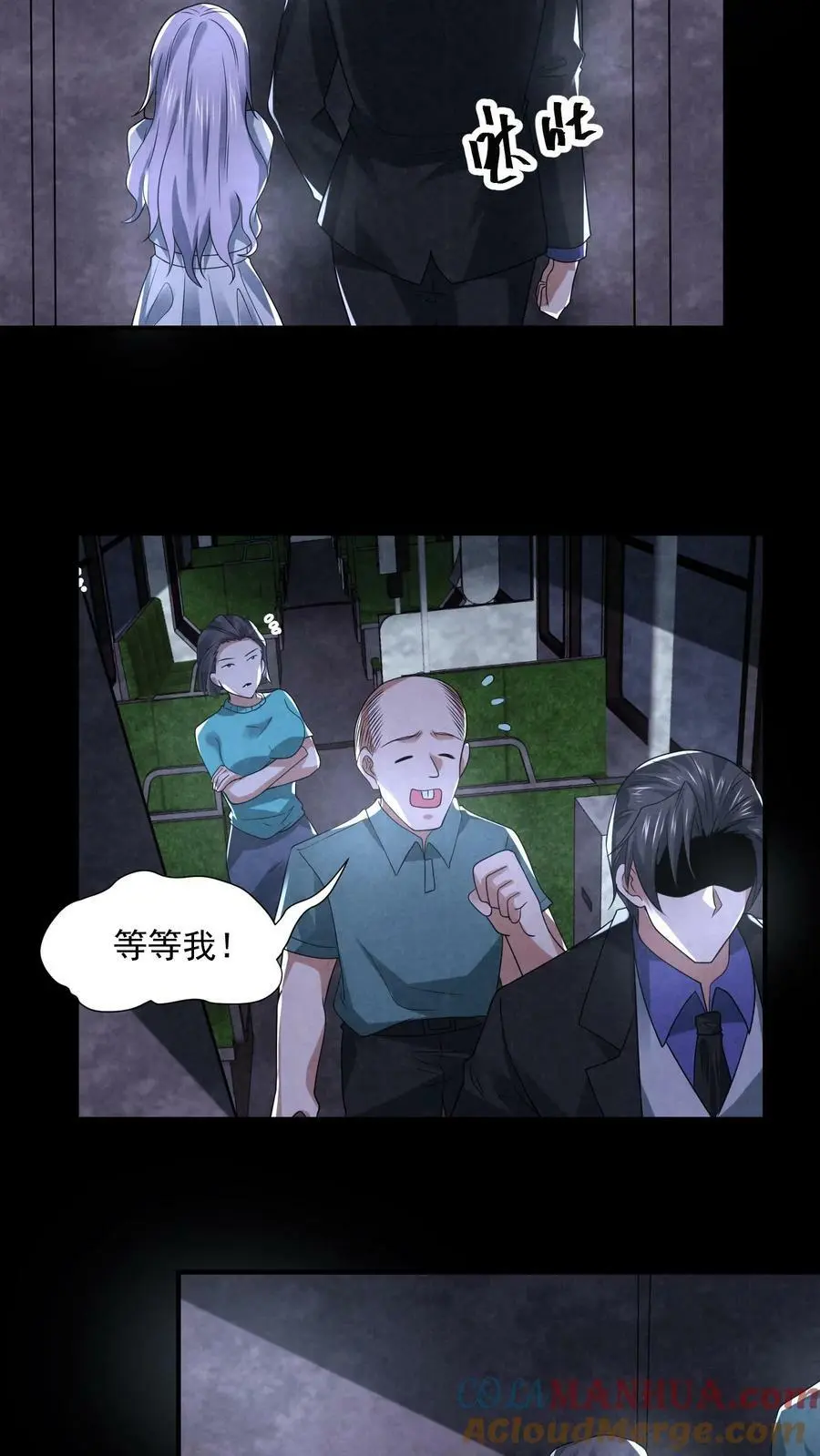 第95话 狗屎运真好 第23页