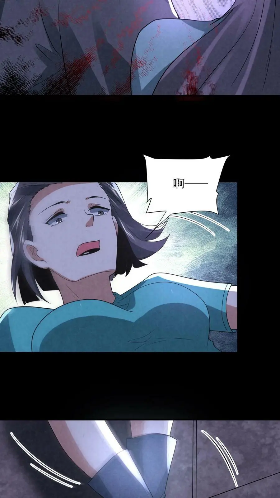 第95话 狗屎运真好 第26页