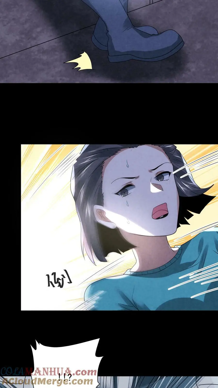 第95话 狗屎运真好 第27页