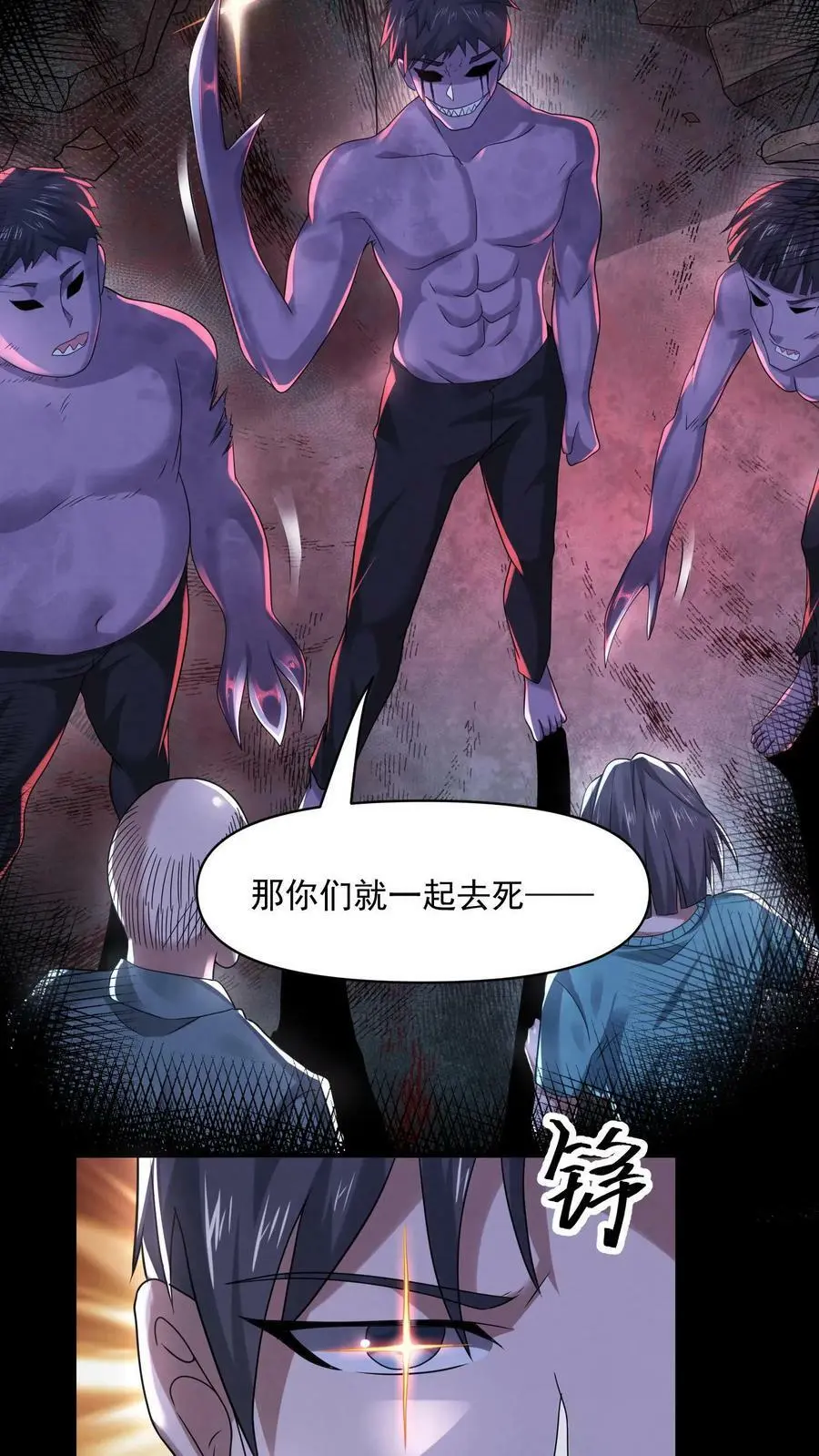 第94话 鬼烛 第4页