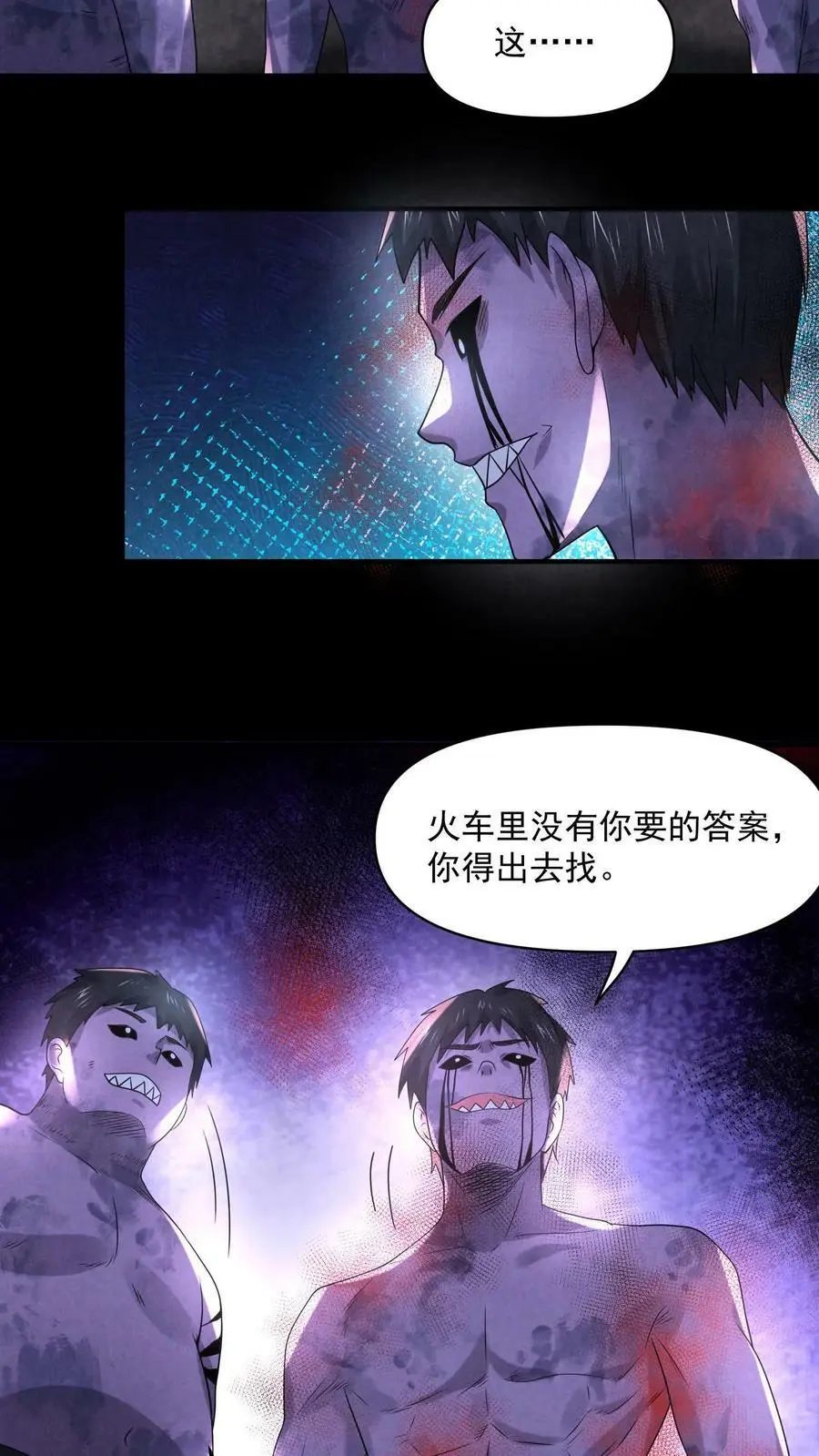 第94话 鬼烛 第16页