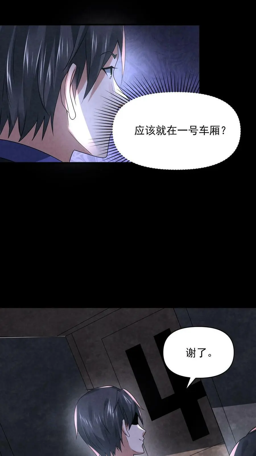 第94话 鬼烛 第18页