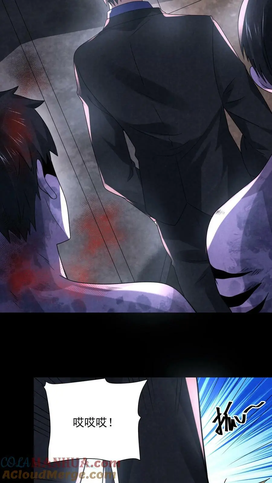 第94话 鬼烛 第19页