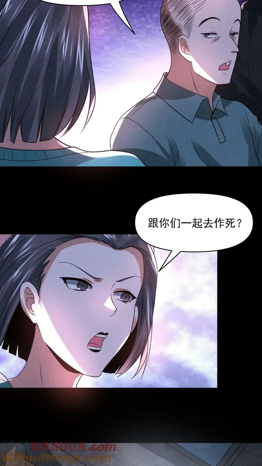 第94话 鬼烛 第23页