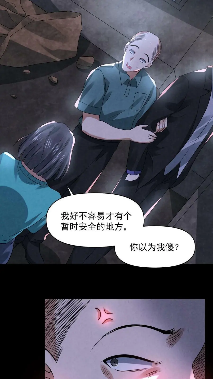 第94话 鬼烛 第24页