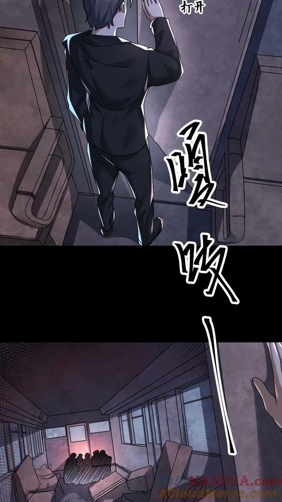 第93话 渴望自由吗？ 第3页