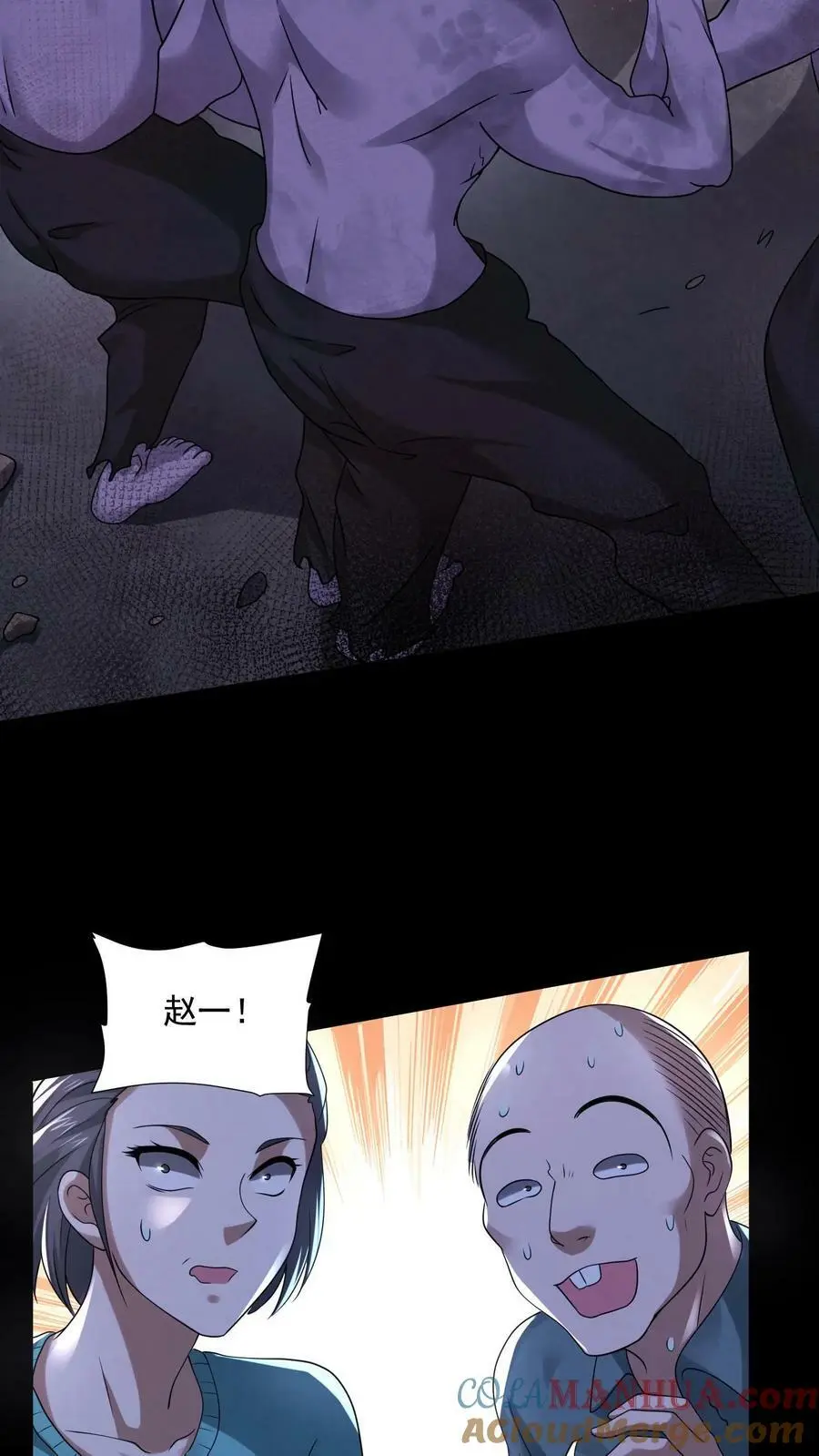 第93话 渴望自由吗？ 第5页