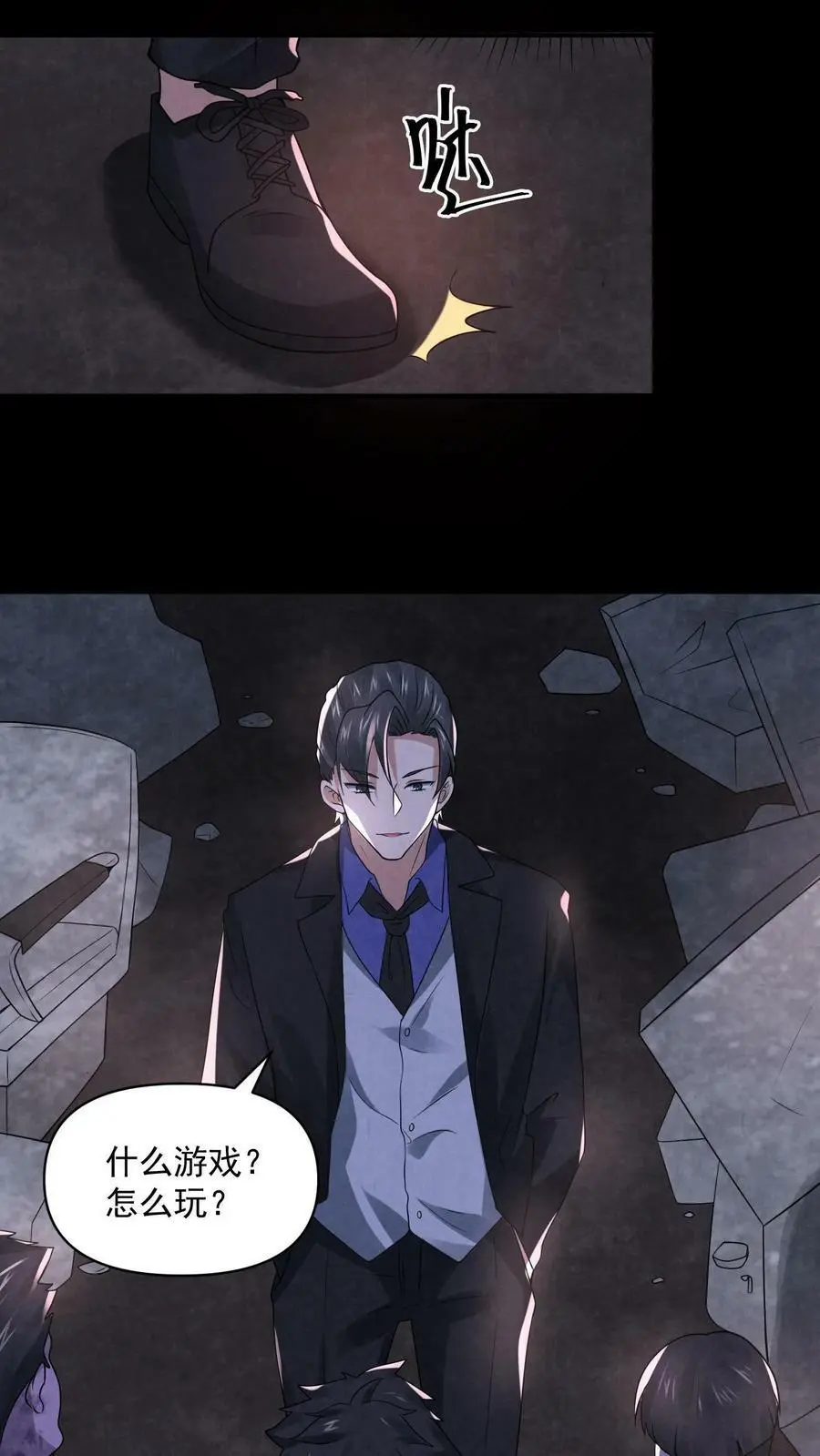 第93话 渴望自由吗？ 第10页