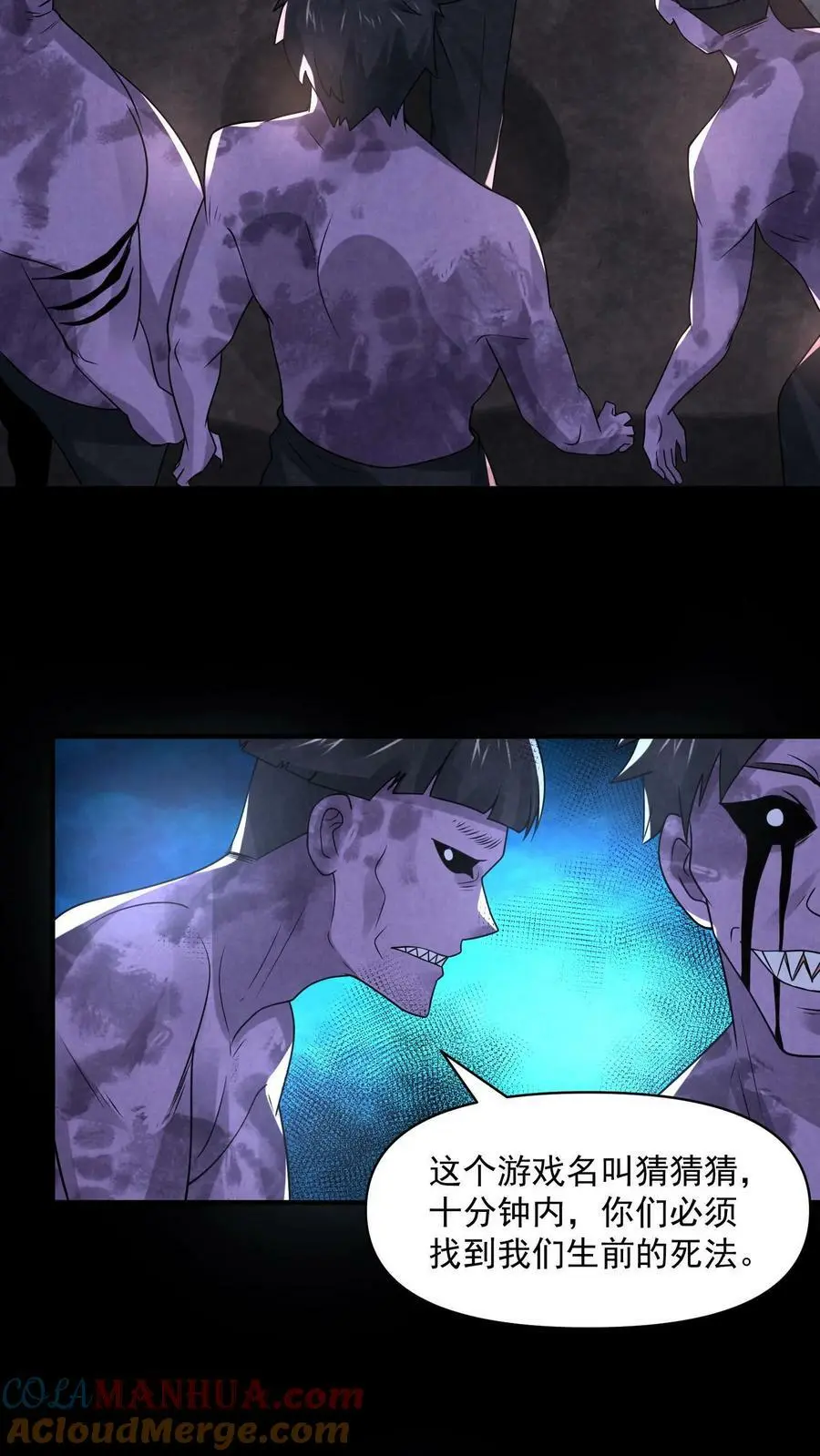 第93话 渴望自由吗？ 第11页