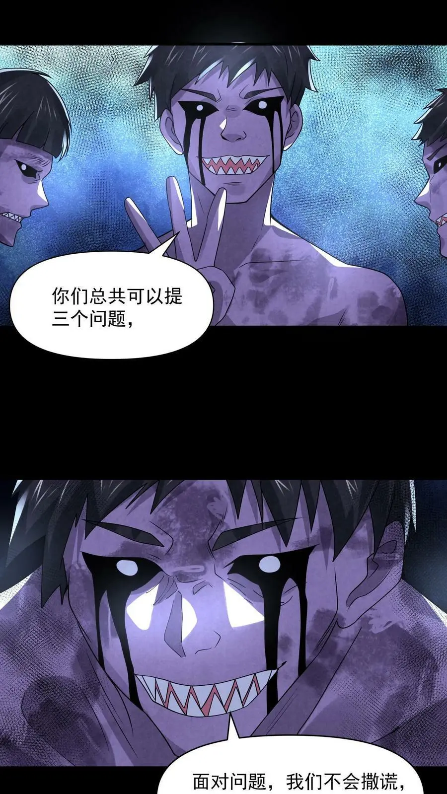 第93话 渴望自由吗？ 第12页