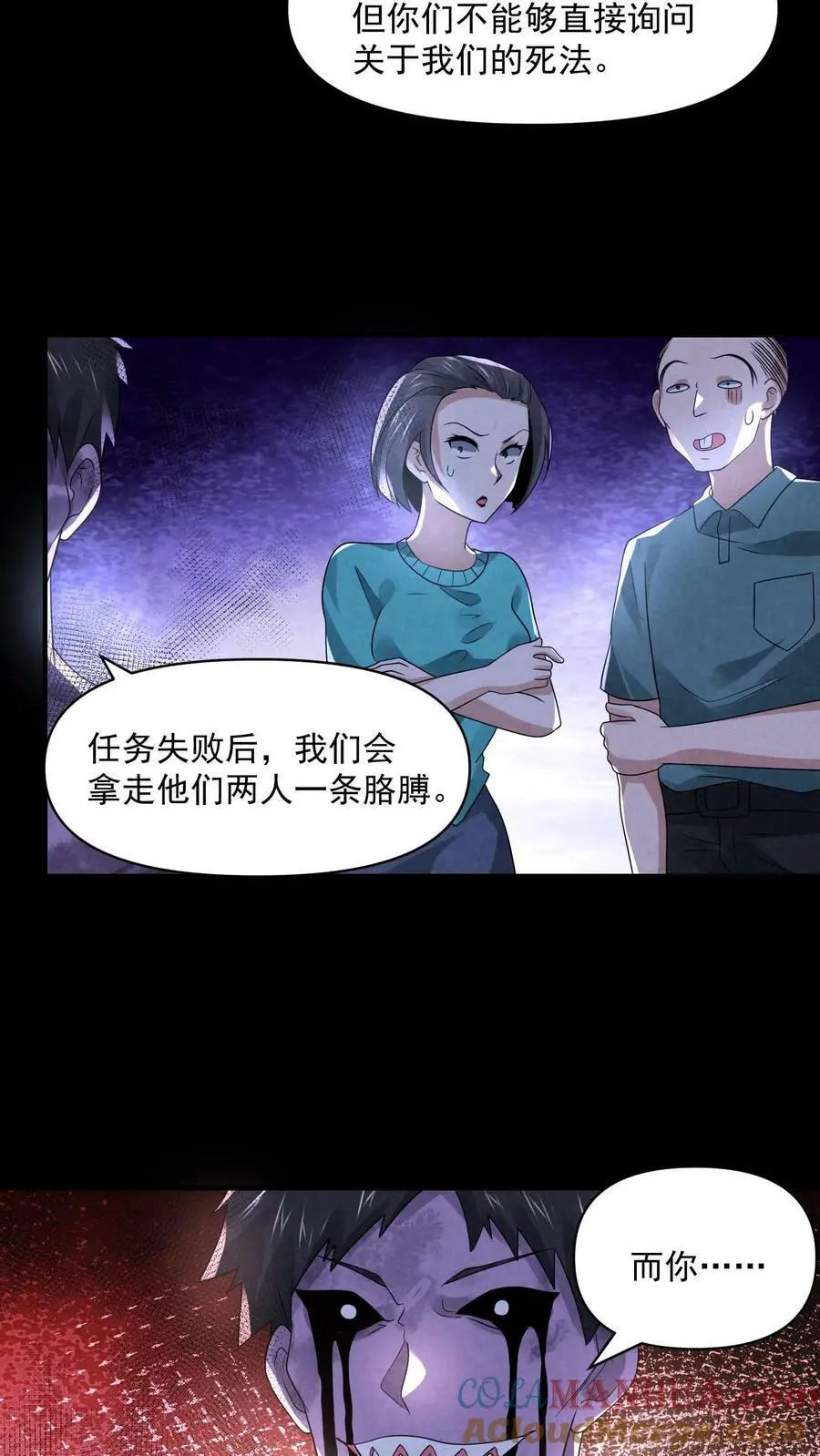 第93话 渴望自由吗？ 第13页