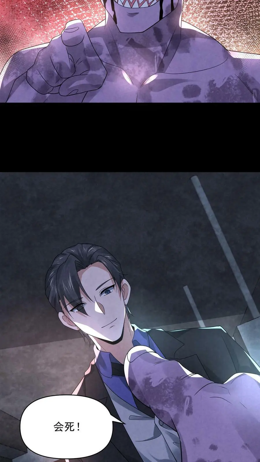 第93话 渴望自由吗？ 第14页
