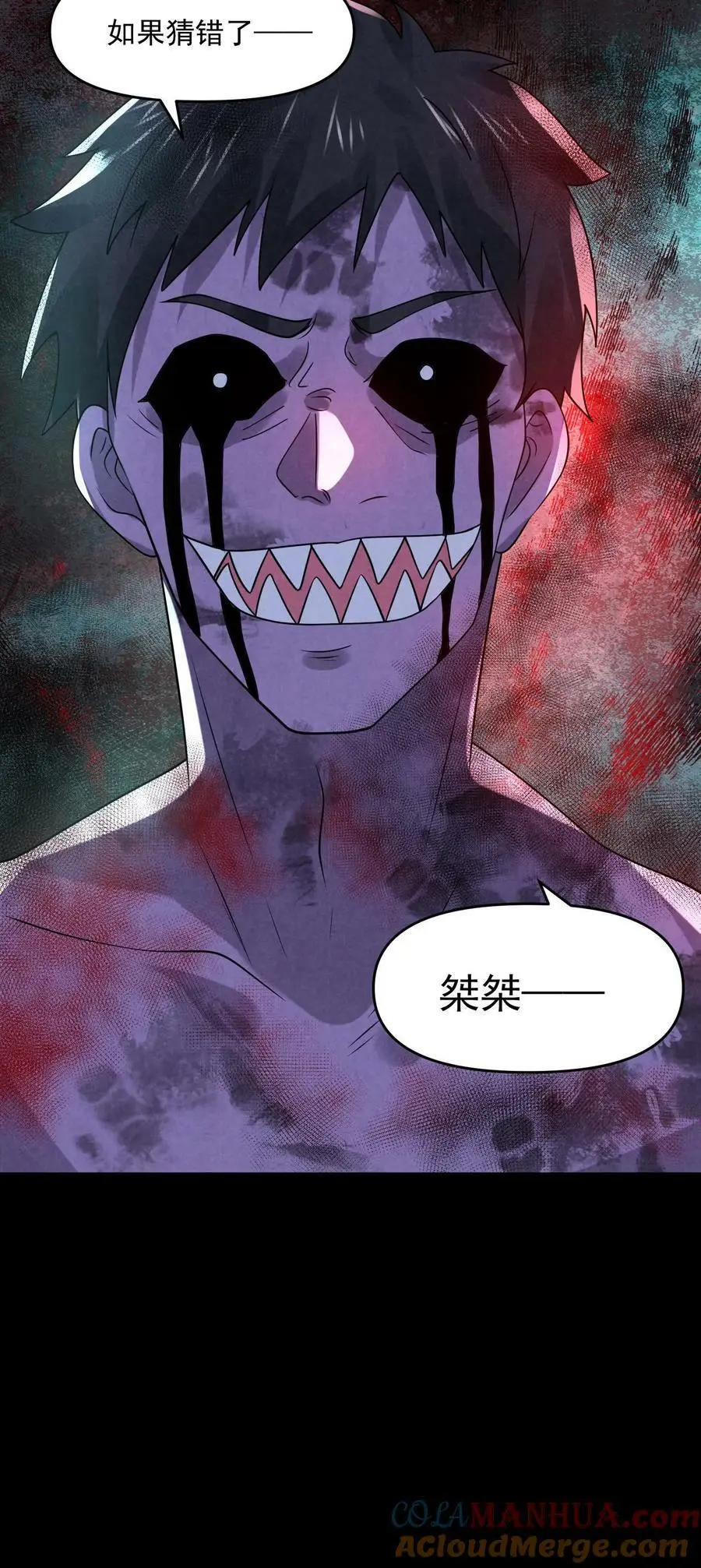 第93话 渴望自由吗？ 第25页