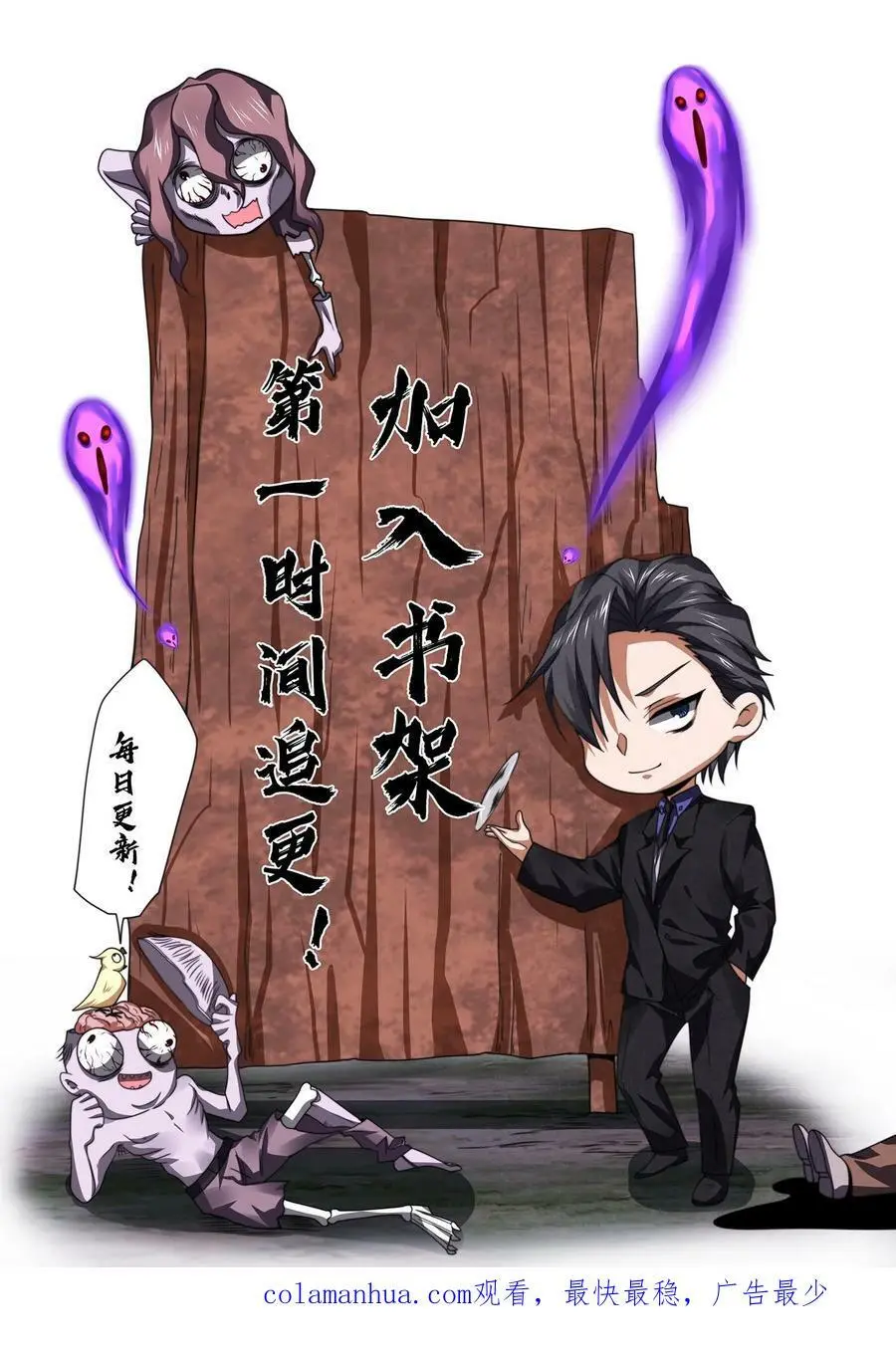 第93话 渴望自由吗？ 第26页