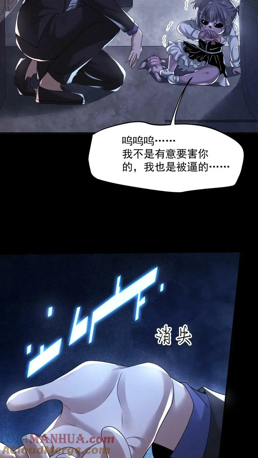 第92话 谢谢哥哥 第3页