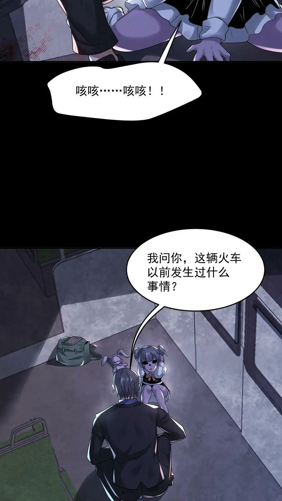 第92话 谢谢哥哥 第8页