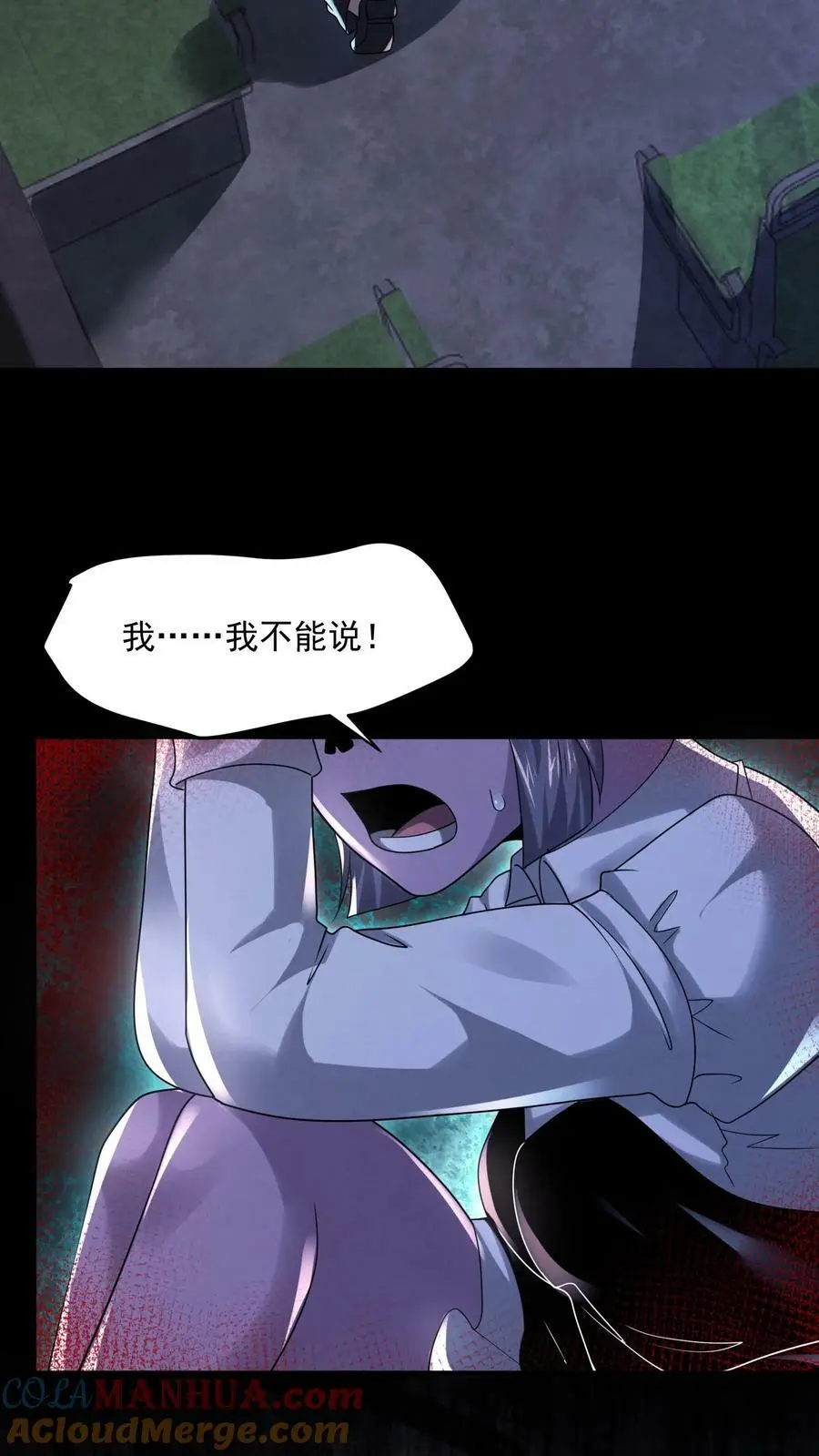 第92话 谢谢哥哥 第9页