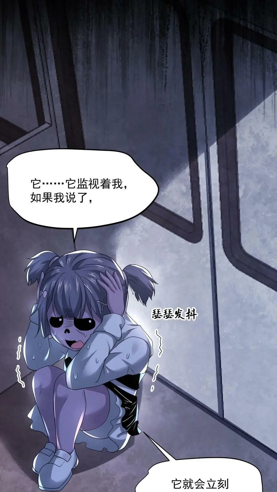 第92话 谢谢哥哥 第10页