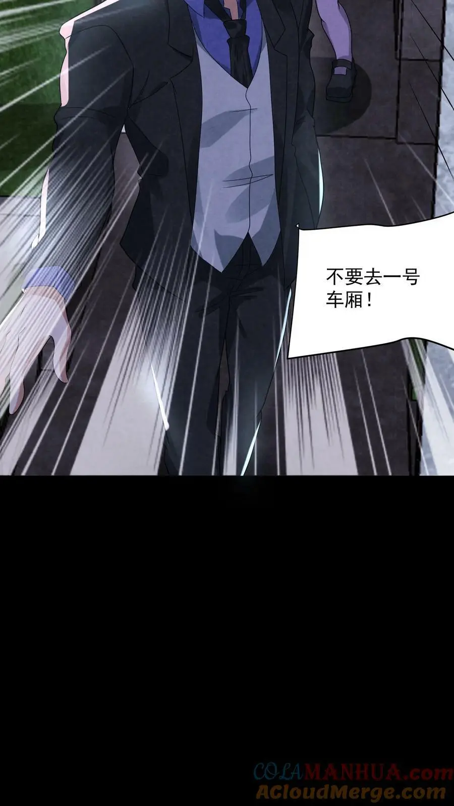 第92话 谢谢哥哥 第23页