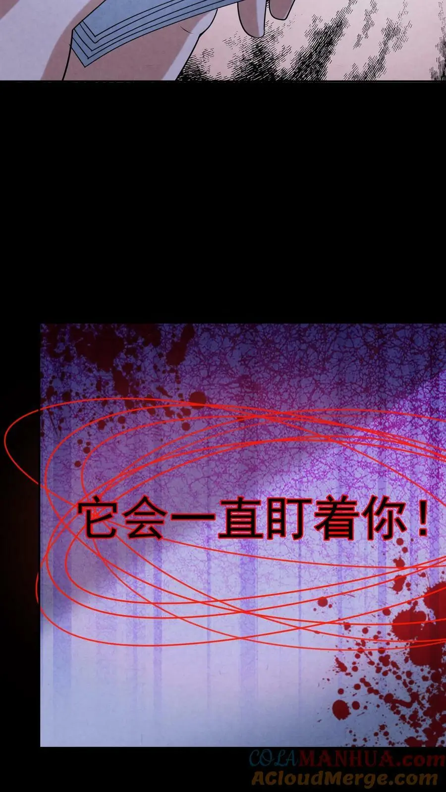 第92话 谢谢哥哥 第31页