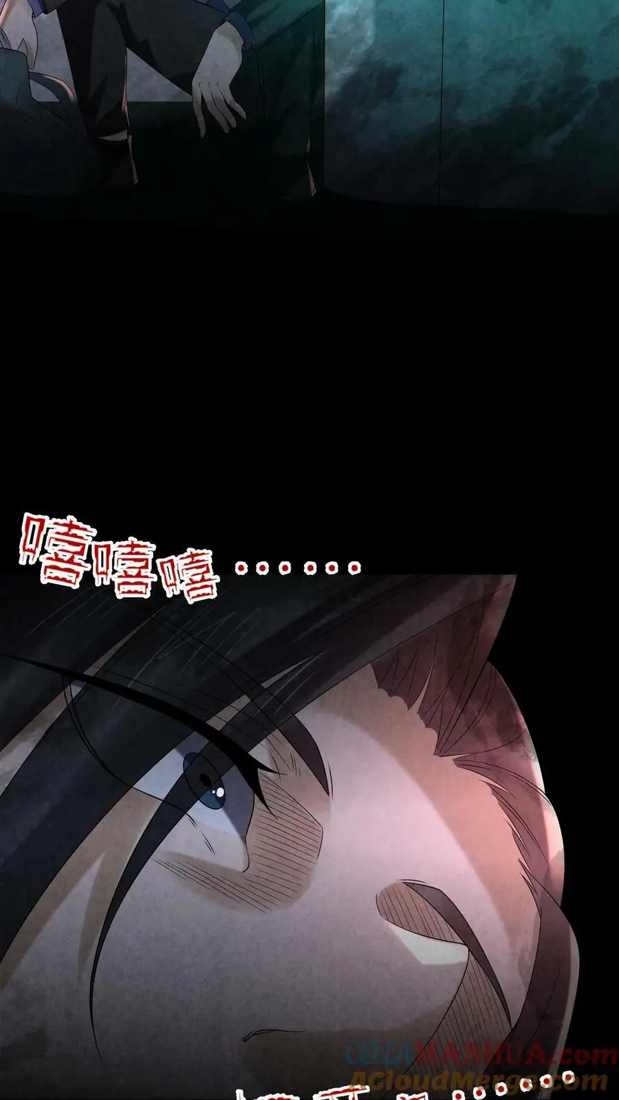 第91话 黑色行李箱 第5页