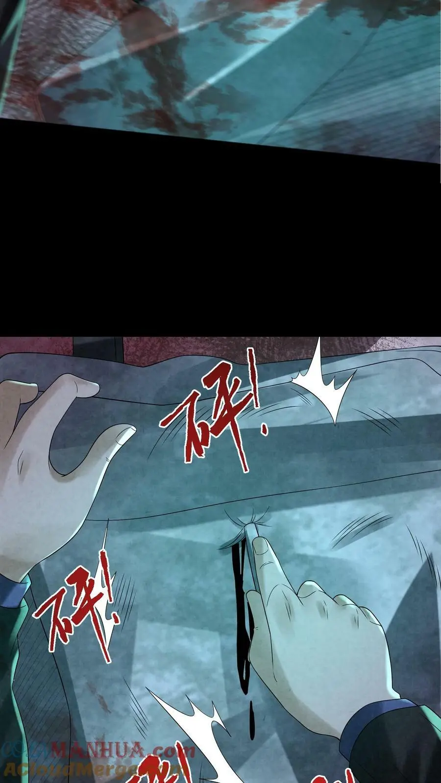 第91话 黑色行李箱 第21页