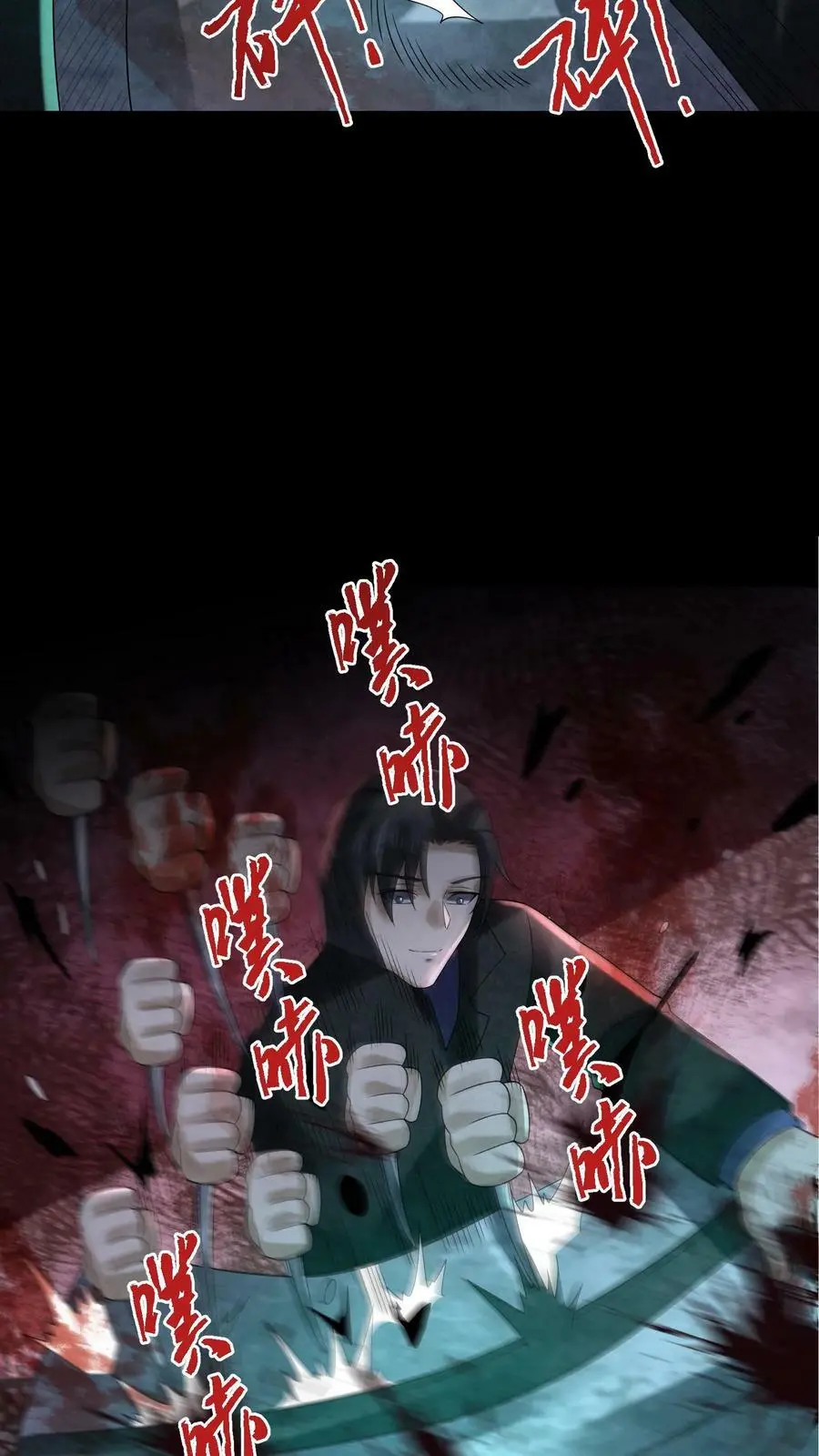 第91话 黑色行李箱 第22页