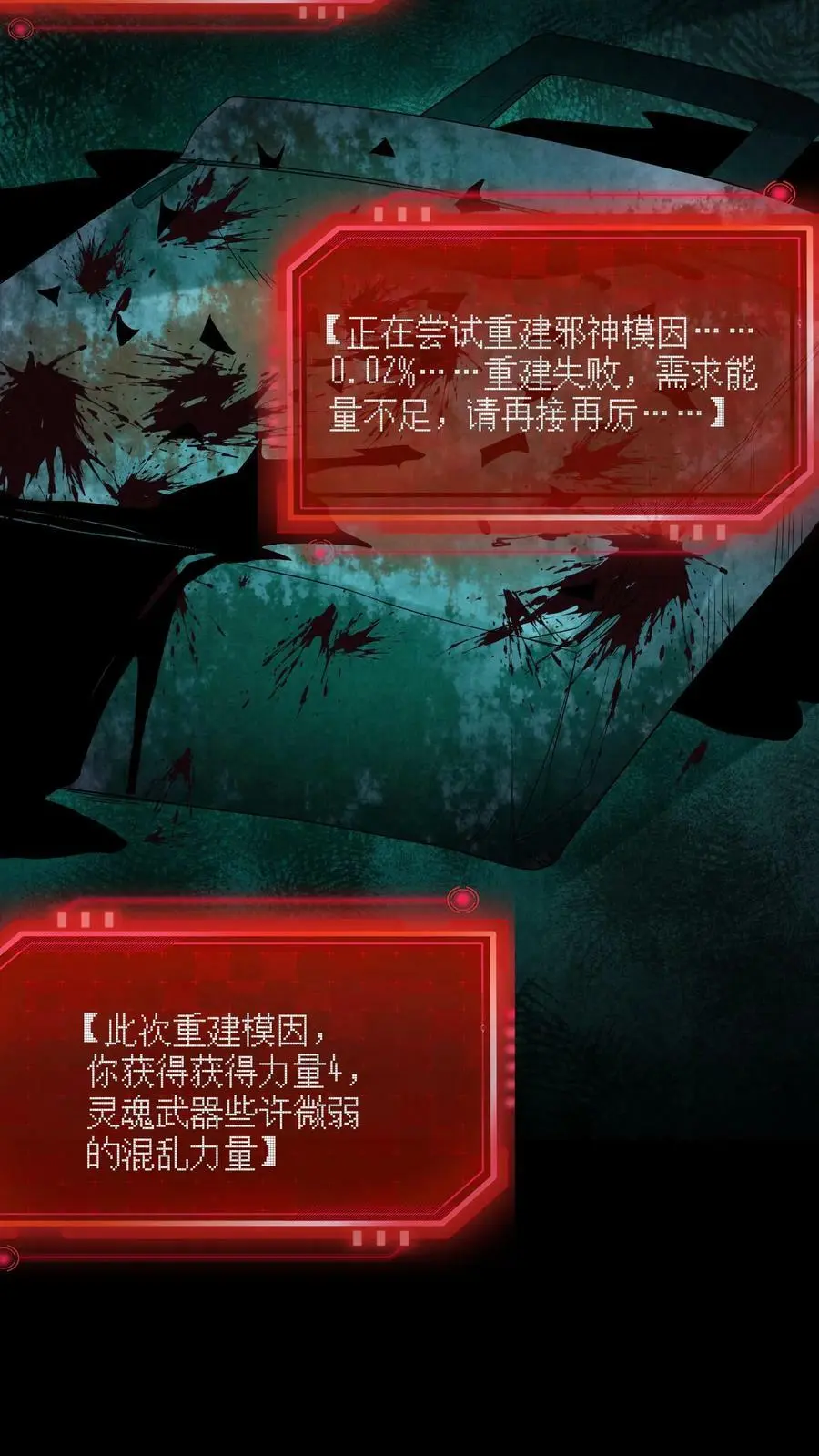 第91话 黑色行李箱 第24页