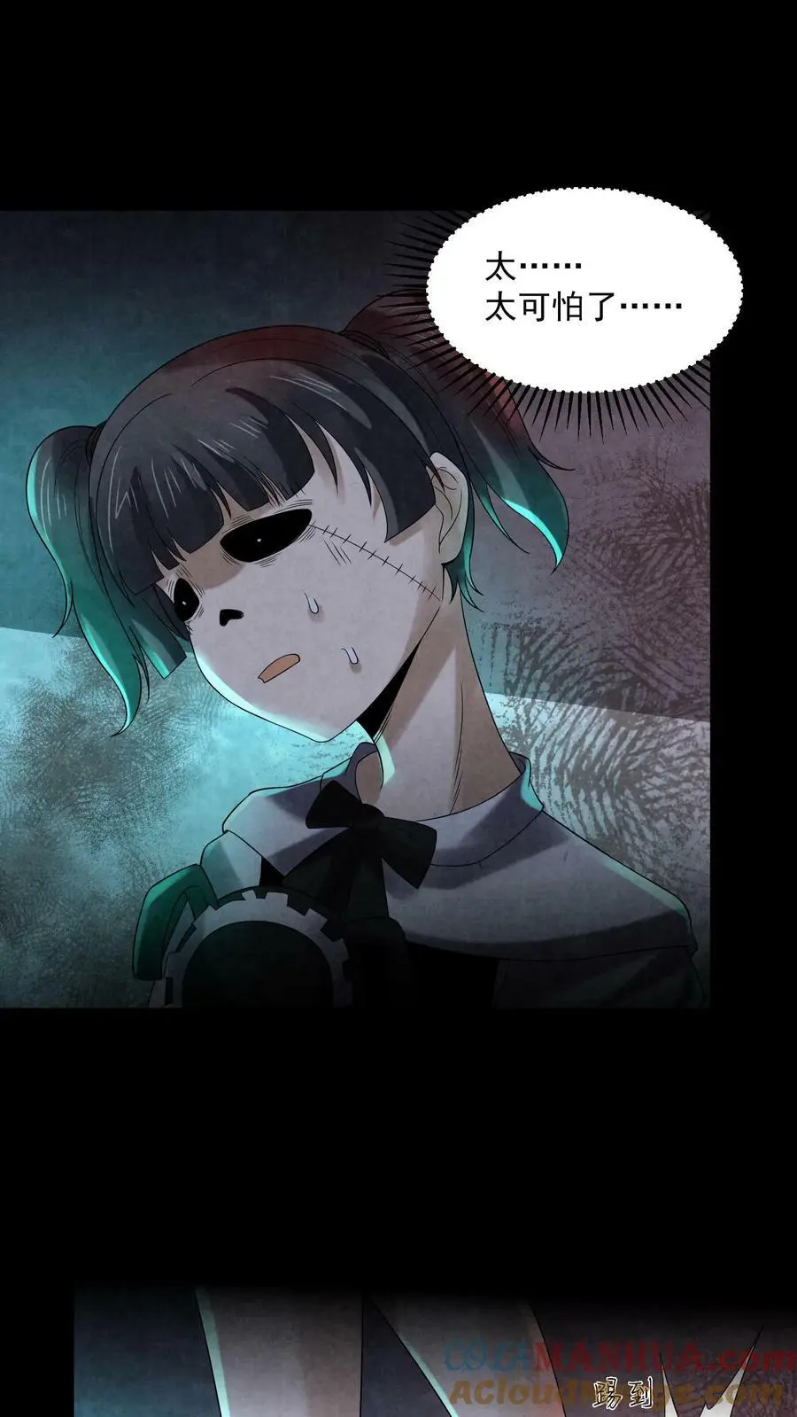 第91话 黑色行李箱 第27页