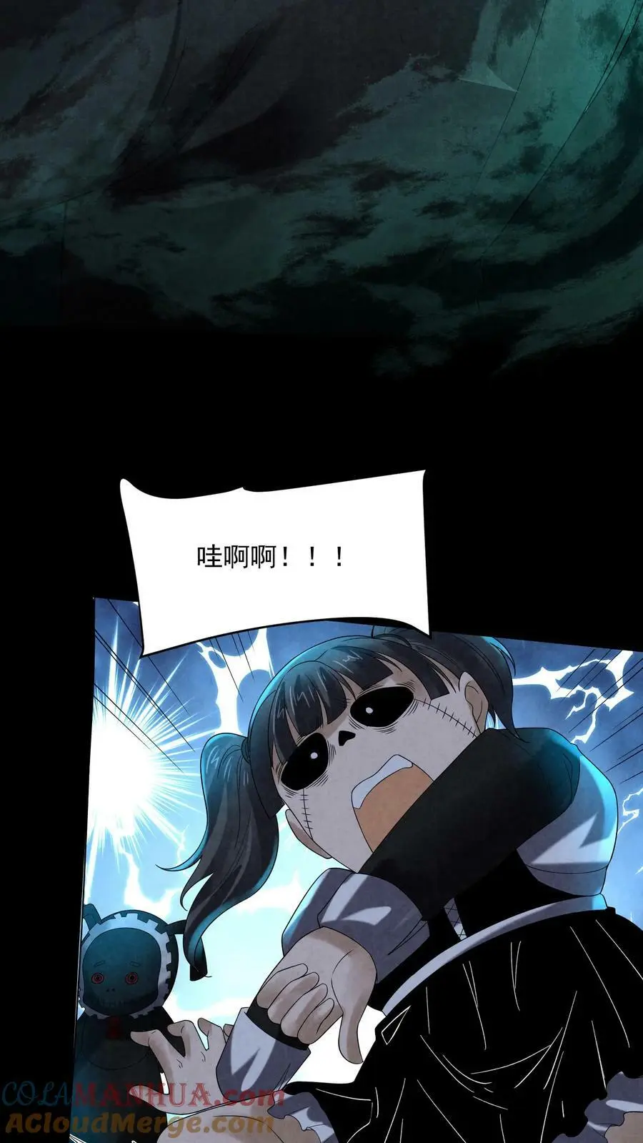 第91话 黑色行李箱 第31页