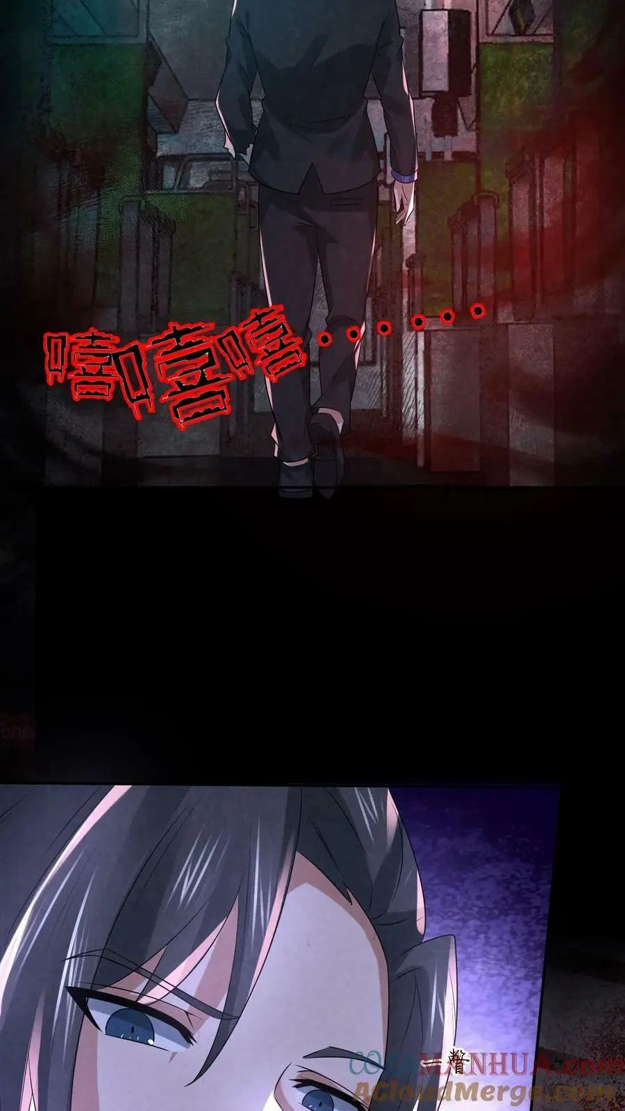 第90话 6号车厢 第31页