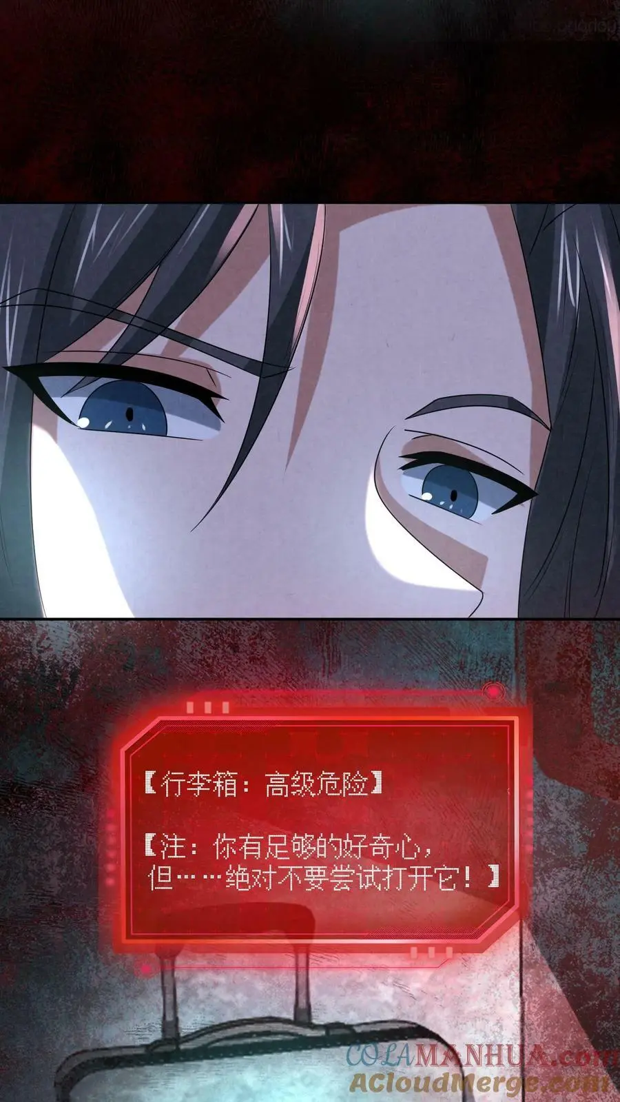 第90话 6号车厢 第33页