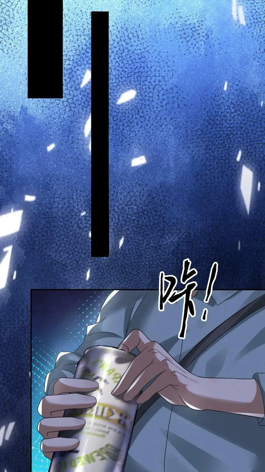 第89话 大世界任务开启 第8页