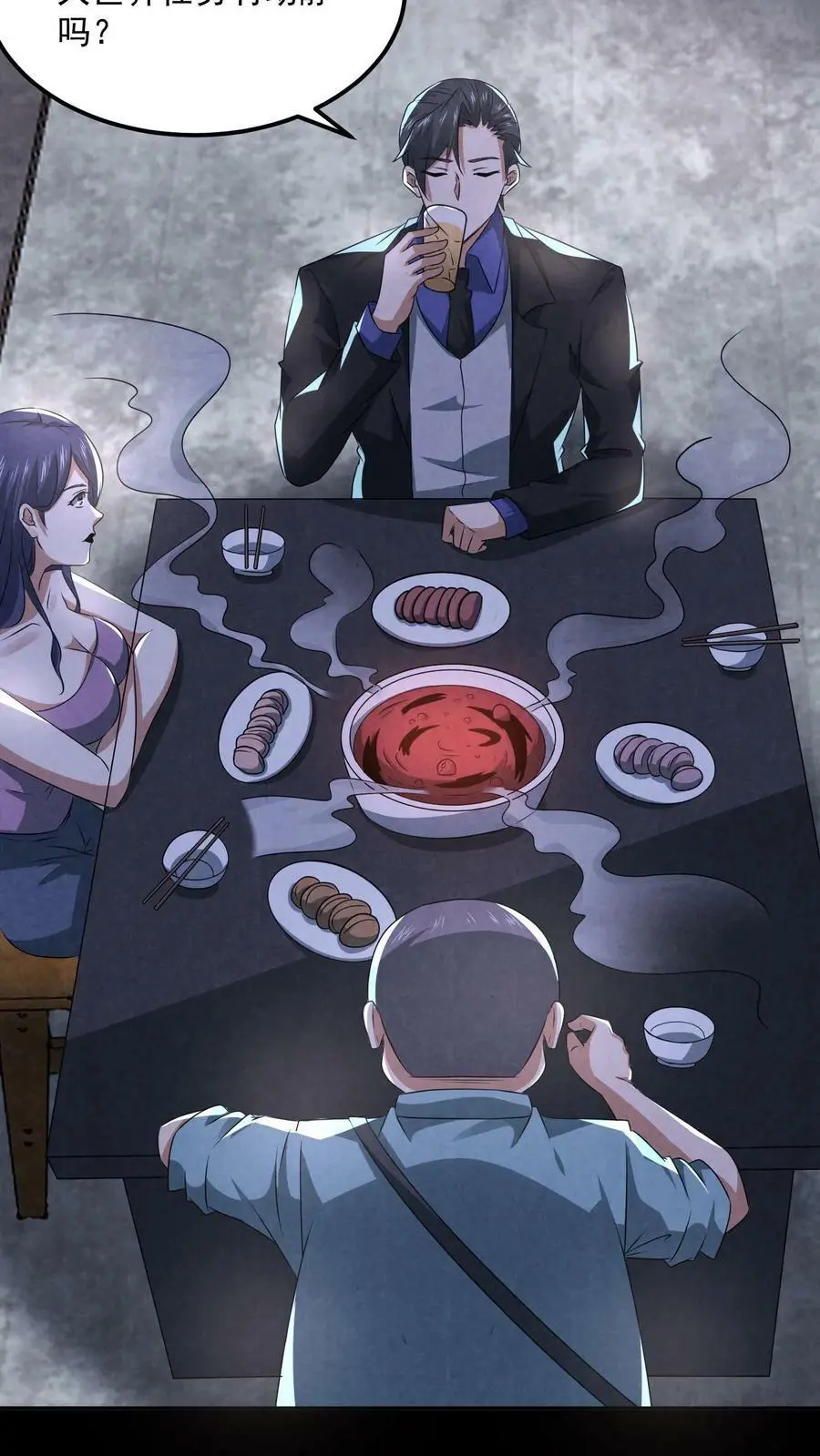 第89话 大世界任务开启 第14页