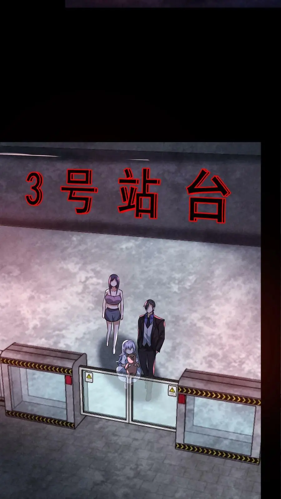 第89话 大世界任务开启 第30页