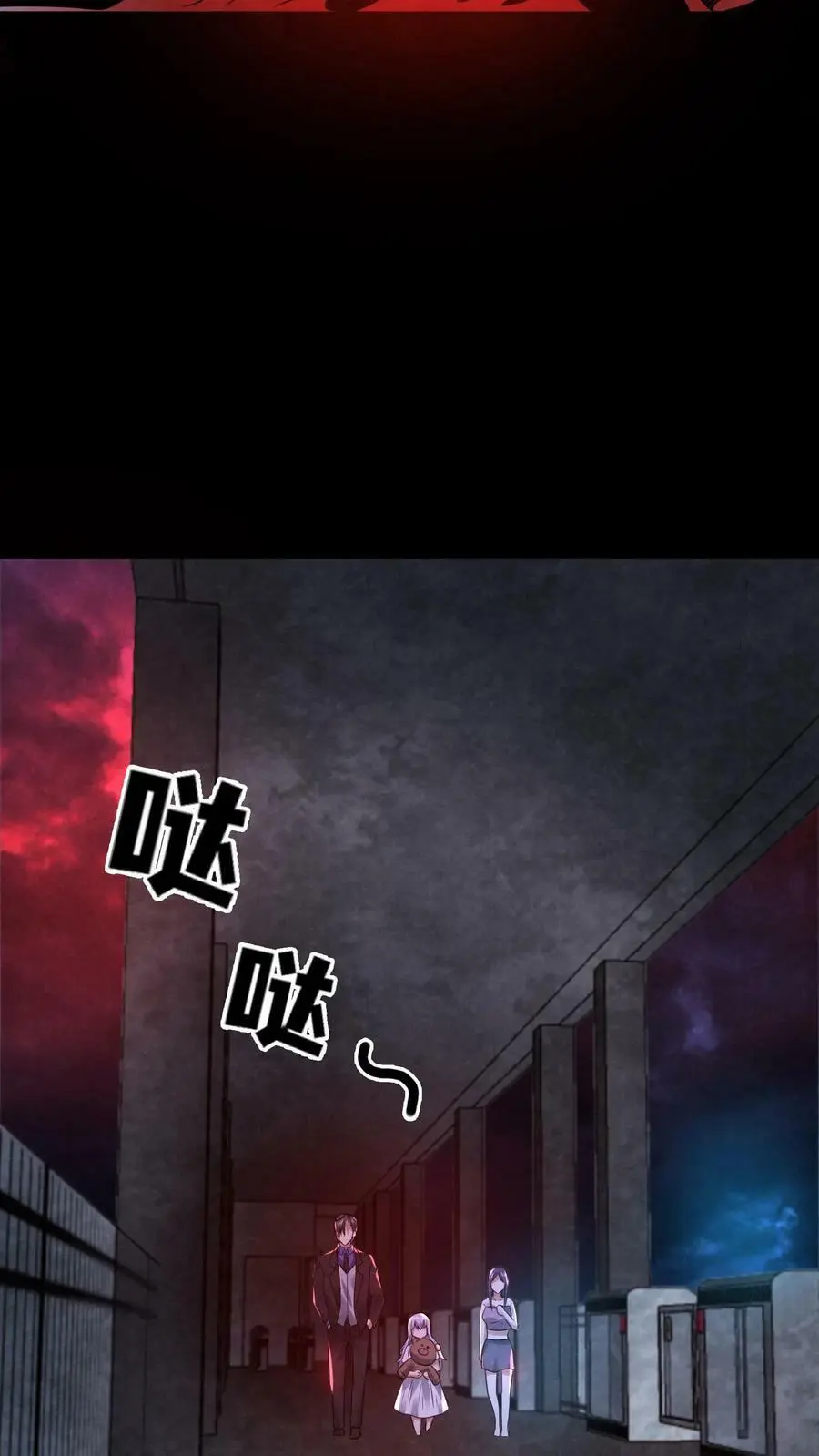 第89话 大世界任务开启 第32页