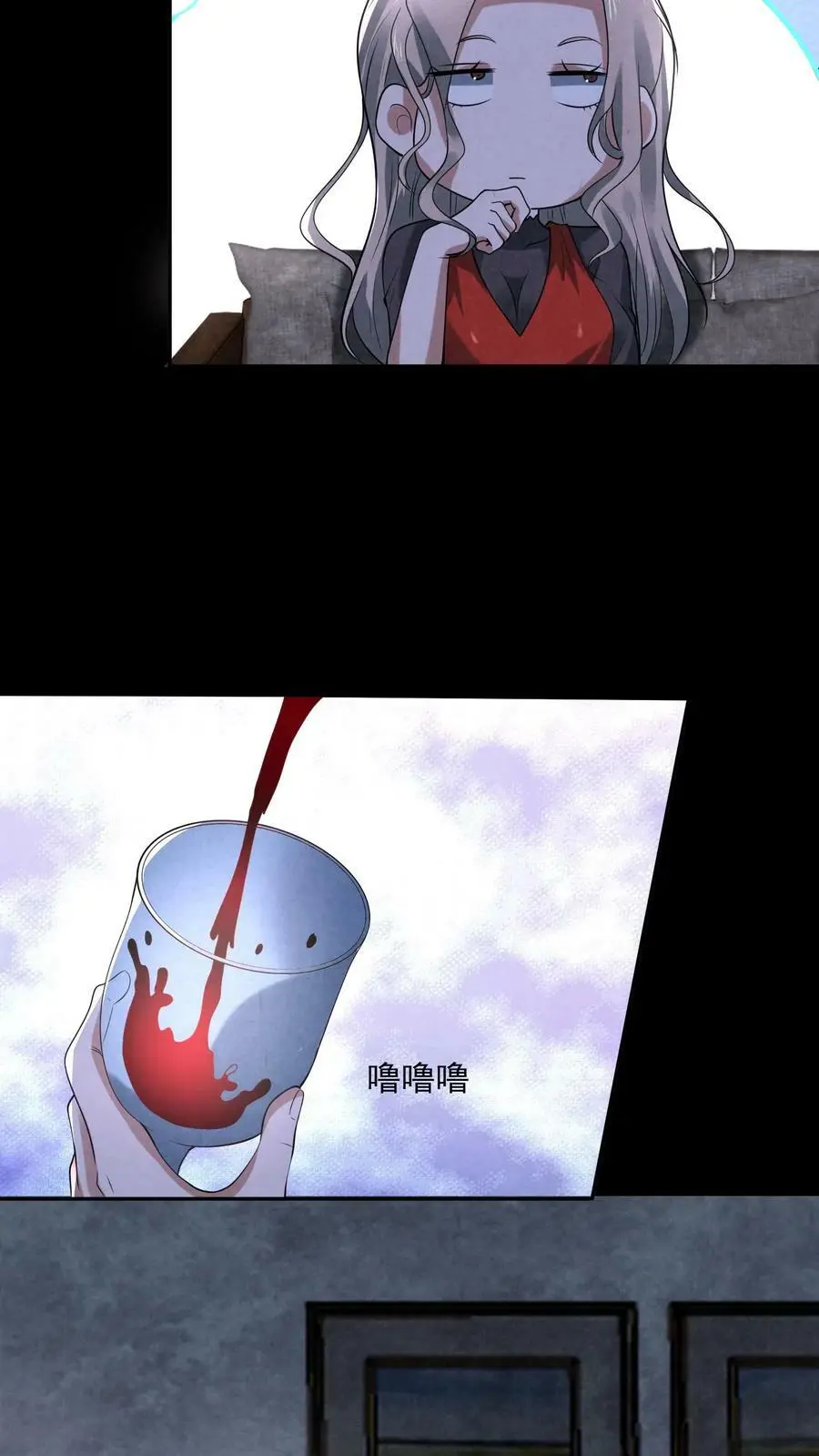 第88话 像我前男友 第8页