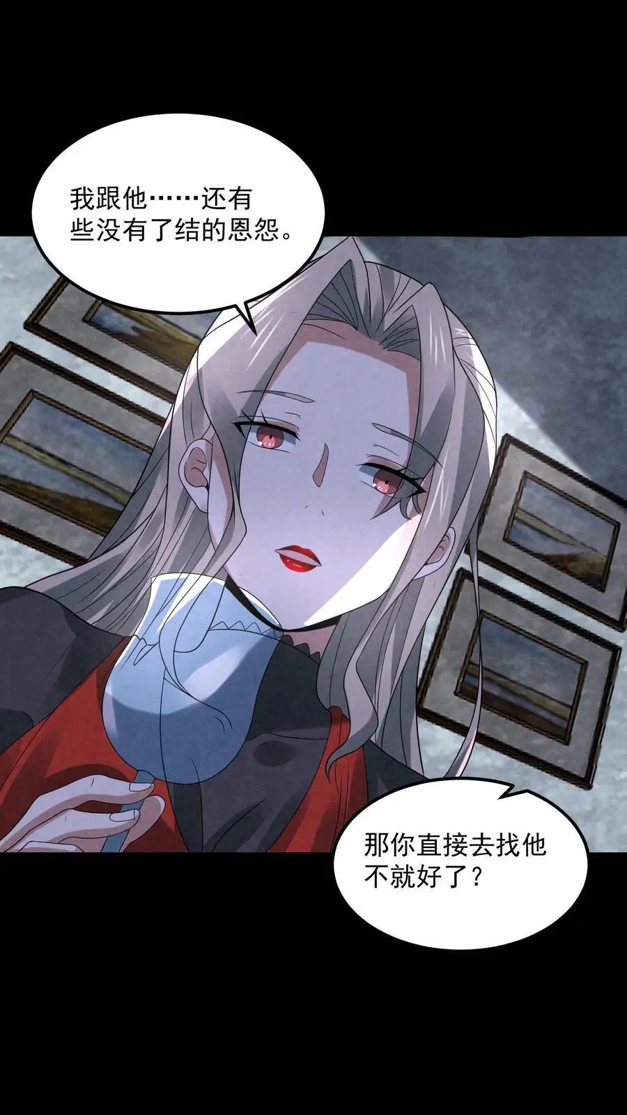 第88话 像我前男友 第12页