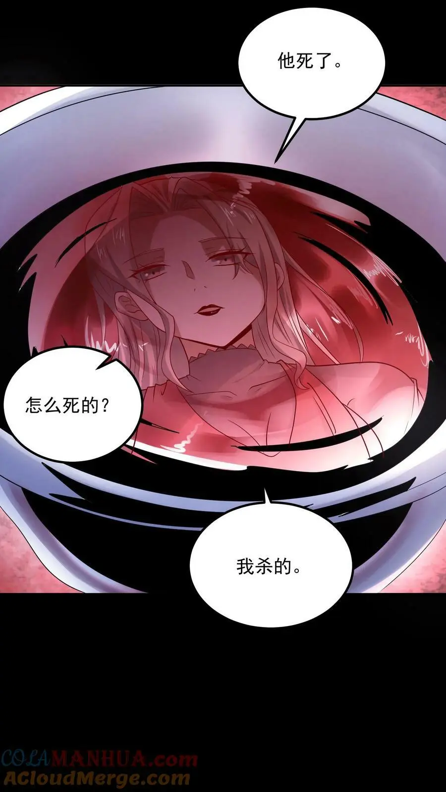 第88话 像我前男友 第13页