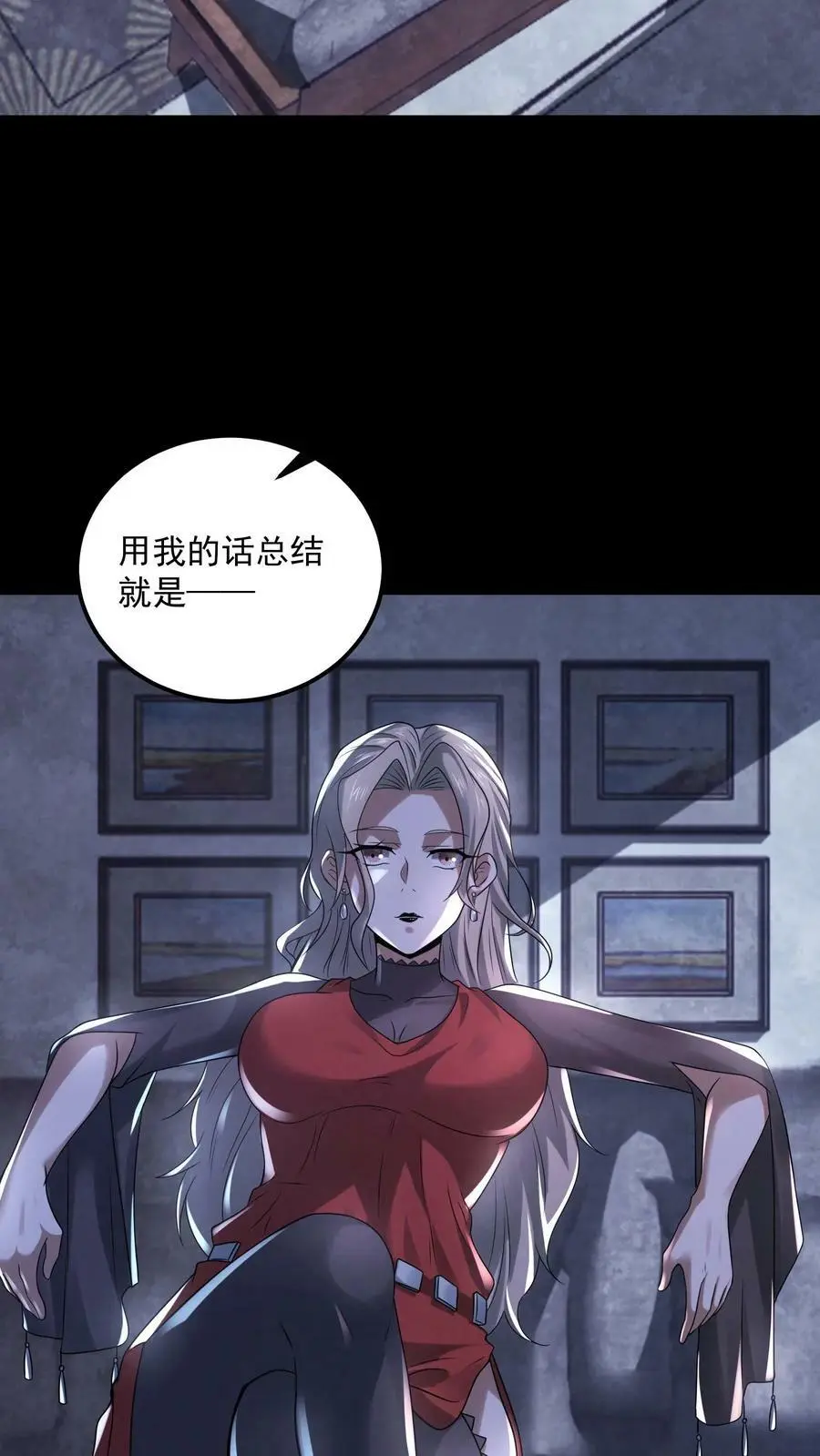 第88话 像我前男友 第22页
