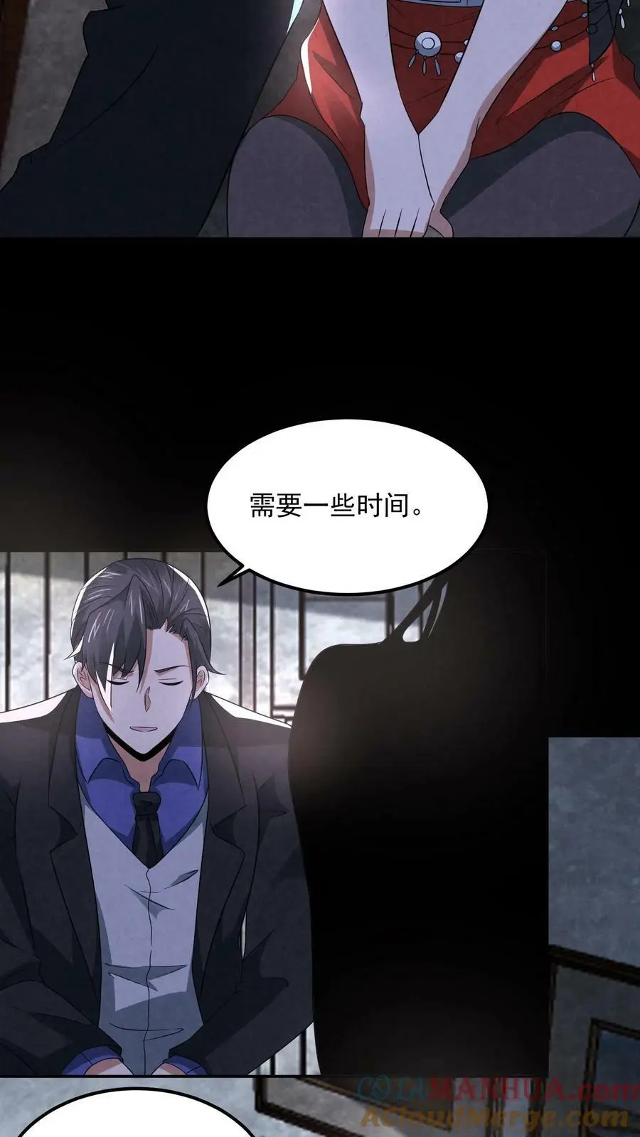 第88话 像我前男友 第25页